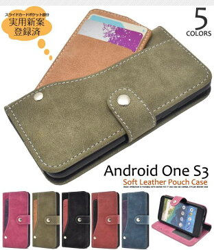 送料無料 手帳型ケース Android One S3 ケース 手帳ケース カバー Y!mobile ワイモバイル ソフトバンク softbank シャープ SHARP アンドロイドワンs3 携帯ケース 黒緑赤青ピンク 人気 おしゃれ オススメ 無地 シンプル デコ SIMフリー