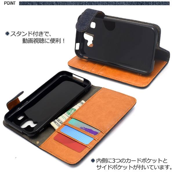 送料無料 シンプルスマホ4 [2018年 夏モデル] 707sh 704sh兼用 手帳型ケース ソフトバンク softbank シャープ 携帯ケース スマホカバー デニム ジーンズ地 ケース スマホカバー シンプル 無地 オススメ 人気 大人 手帳タイプ - 3
