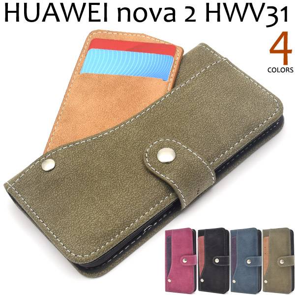 Rakuten - 送料無料 手帳型ケース HUAWEI nova 2 HWV31 ケース スマホカバー 携帯ケース au エーユー UQモバイル ファーウェイ ノヴァ2 黒青緑ピンク SIMフリー シンプル 無地 大人 おしゃれ 人気 オススメ カワイイ 耐衝撃 柔らかい カード入れ