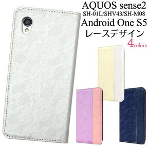 送料無料 手帳型ケース AQUOS sense2 SH-01L /SHV43 / SH-M08 Android One S5 スマホケース アクオス センス 2 スマホカバー ドコモ docomo au 手帳 携帯ケース 和柄 シンプル 柔らかい オシャレ かわいい 人気 SIMフリー ポケット アンドロイドワンs5 sh01l shm08ケース