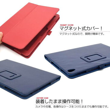 【送料無料】Qua tab QZ10 KYT33 ケース カバー 黒赤青茶 レザー スタンド キュアタブ 10インチ タブレットケース au エーユー 京セラ ベルトなし フラップなし 人気 おしゃれ オススメ カワイイ 大人 ビジネス シンプル 無地 手帳タイプ