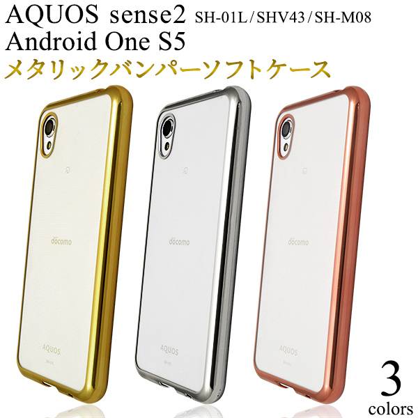 ̵ AQUOS sense2 SH-01L / SHV43 / SH-M08 Android One S5 ޥۥ եȥ...