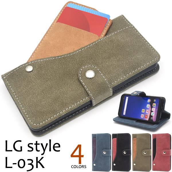 送料無料 手帳型ケース LG style L-03K ケース 黒赤青緑紺 docomo ドコモ スマホカバー 携帯ケース 手帳タイプ エルジースタイル おしゃれ 人気 LGエレクトロニクス 耐衝撃 衝撃吸収 柔らかい スマートフォン ソフトケース l03k