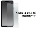 送料無料 Android One X5 保護フィルム 画面保護フィルム 液晶保護フィルム スマートフォン スマホ 液晶保護シート 保護シール Y mobile ワイモバイル LGエレクトロニクス アンドロイドワンx5 光沢 グレア SIMフリー