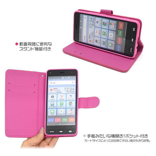 送料無料 手帳型 かんたんスマホ 705KC ケース 手帳ケース Yモバイル Y!mobile ワイモバイル 京セラ スマホカバー 携帯ケース 人気 おしゃれ オススメ 無地 シンプル 黒青紺色 スマートホン 簡単スマホ simフリー - 2