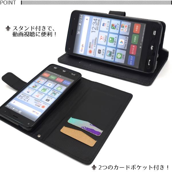 送料無料 手帳型 かんたんスマホ 705KC ケース 手帳ケース Yモバイル Y!mobile ワイモバイル 京セラ スマホカバー 携帯ケース 人気 おしゃれ オススメ 無地 シンプル 黒白赤 スマートホン 簡単スマホ simフリー - 3
