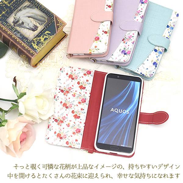 送料無料 手帳型ケース AQUOS sense2 SH-01L / SHV43 / SH-M08 Android One S5 スマホケース アクオス センス 2 スマホカバー 花柄 花模様 フラワー ドコモ docomo au 手帳 携帯ケース 柔らかい オシャレ かわいい SIMフリー ポケット アンドロイドワンs5 sh01l shm08ケース