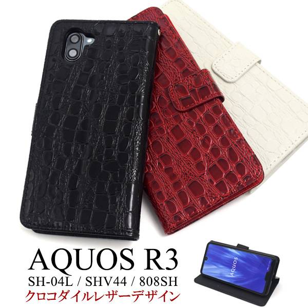 AQUOS R3 SH-04L / SHV44 / 808SH スマホケース 手帳 手帳型ケース 黒白赤 アクオスr3 ドコモ docomo エーユー au シャープ softbank ソフトバンク スマホカバー 耐衝撃 柔らかい 携帯ケース かわいい 人気 おしゃれ オススメ 大人 スマートフォン sh04l sh−04l