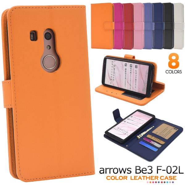 スマホケース手帳型 arrows Be3 F-02L ケース