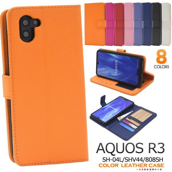 AQUOS R3 SH-04L / SHV44 / 808S