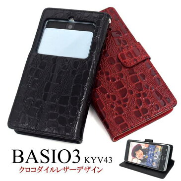 送料無料 手帳型 BASIO3 KYV43 ケース 手帳型ケース ベイシオ3 au エーユー 京セラ スマホカバー 携帯ケース 人気 おしゃれ オススメ 大人 無地 シンプル 黒 赤 簡単スマホ シニア 手帳タイプ