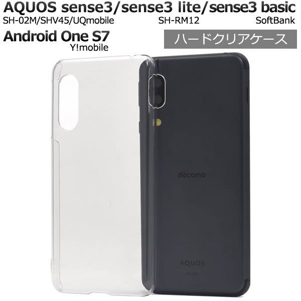 AQUOS sense3 SH-02M SHV45 SH-M12 lite SH-RM12 basic SHV48 Android One S7  ꥢ  3 饤 ޥۥ ӥ ޥۥС sh02m SHRM12 磻Х ŷХ UQХ Ʃ ꥢ ǥ ͵  Ť ץ ̵