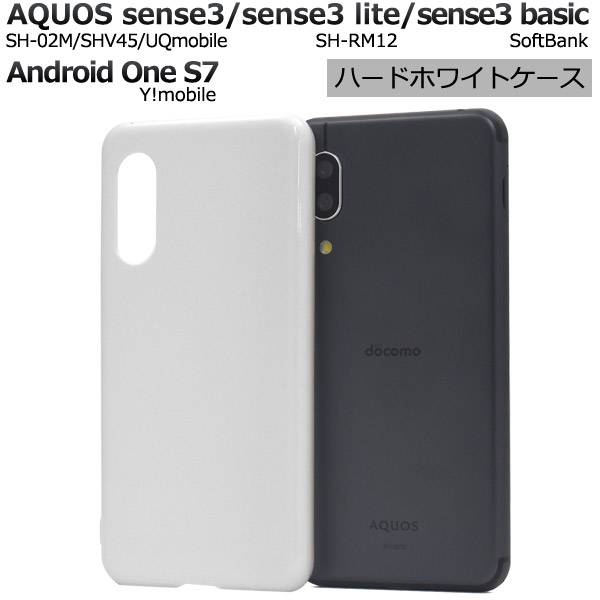 AQUOS sense3 SH-02M SHV45 SH-M12 lite SH-RM12 basic SHV48 Android One S7  ޥۥ  3 饤 ޥۥ ӥ ޥۥС sh02m SHRM12 磻Х ŷХ UQХ  ۥ磻 Ť ͵  ץ ̵