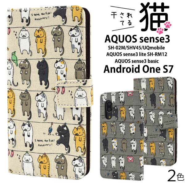 送料無料 AQUOS sense3 SH-02M SHV45 SH-M12 li