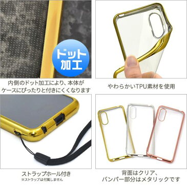 送料無料 AQUOS sense3 SH-02M SHV45 SH-M12 lite SH-RM12 basic SHV48 Android One S7 ケース アクオス センス3 ライト スマホケース 携帯ケース スマホカバー sh02m SHRM12 ワイモバイル 楽天モバイル UQモバイル 金銀ピンク 柔らかい シンプル 無地 バンパーケース