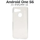 送料無料 Android One S6 クリアケース 透明 携帯ケース アンドロイドワンS6 Y!mobile ワイモバイル 京セラ ハードケース スマホカバー...