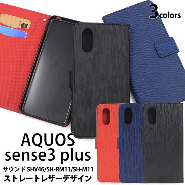 ̵ Ģ AQUOS sense3 plus  SHV46 / SH-RM11 / SH-M11 Ģ  3ץ饹  ӥ ޥۥС shm11 SHRM11 ŷХ եȥХ SoftBank 桼 au ̵ ץ   901SHפ򸫤