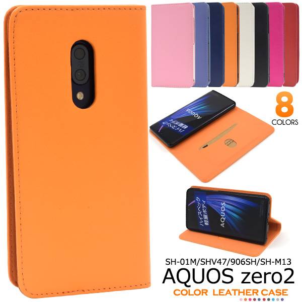 楽天市場】aquos zero2 sh01m ケースの通販 楽天市場】aquos zero2 sh01m ケースの通販