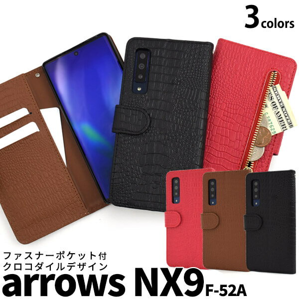 Rakuten - 送料無料 スマホケース手帳型 arrows NX9 F-52A スマホケース 手帳型 アローズ 手帳ケース 携帯ケース アロウズ ジッパー ドコモ docomo スマホカバー 黒茶色ピンク かわいい オシャレ 柔らかい 大人 人気 カード入れ f52aケース ポケット 小銭入れ ストラップ