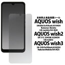 AQUOS wish / wish2 フィルム SHG08 SHG06 A104
