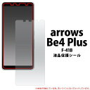 arrows Be4 Plus F-41B tیtB X}z A[Y f41b r[4 vX AEY ^ ʕیtB tیV[g  یV[ tیtB ϏՌ  NA _炩 hR docomo FCNT Jo[