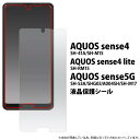 AQUOS sense4 lite SH-41A SH-M15 SH-RM15 basic A0