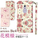 arrows Be4 F-41A ケース 手帳型 スマホケース手帳型 スマホケース アローズ ビー4 手帳ケース 携帯ケース アロウズ ドコモ docomo 富士通 fujitsu スマホカバー 花柄 フラワー 花模様 赤白ピンク 可愛い かわいい オシャレ 柔らかい 大人 人気 カード入れ f41aケース