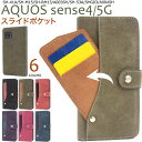 AQUOS sense4 lite ケース SH-41A SH-M15 SH-RM15 SH-M17 basic A003SH sense5G SH-53A S...
