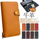 牛革 AQUOS sense4 lite ケース SH-41A SH-M15 SH-RM15 SH-M17 basic A003SH sense5G SH-53...