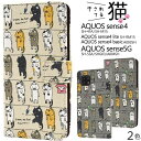 AQUOS sense4 lite ケース SH-41A SH-M15 SH-RM15 SH-M17 basic A003SH sense5G SH-53A S...