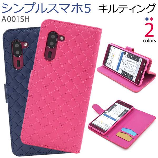 スマホケース シンプルスマホ5 A001SH 手帳型ケース ソフトバンク softbank UQモバイル シャープ SHARP 携帯ケース スマホカバー かんたんスマホ5 手帳 青紺色 ケース 可愛い かわいい シンプル 無地 人気 柔らかい カード入れ 耐衝撃