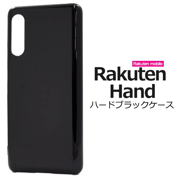 楽天市場】rakuten hand p710 blackの通販 楽天市場】rakuten hand p710 blackの通販