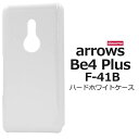 arrows Be4 Plus F-41B ケース スマホケース ホワイト 白 スマホ アローズ f41bケース ビー4 プラス 携帯ケース アロウズ ドコモ ...