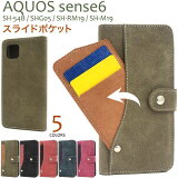 AQUOS sense6 / sense6s  SH-54B SHG05 SH-RM19s SH-M19 SHG07 Ģ  6 ޥۥ ӥ ޥۥС SH54B SHRM19 SHM19 Ģ ֹĥԥ   襤 İ ɼǼ  ɥ docomo au 桼