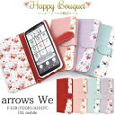 arrows We F-51B ケース FCG01 A101FC UQmobile 5G スマホケース手帳型 スマホケース アローズWe 手帳ケース 携帯ケース...