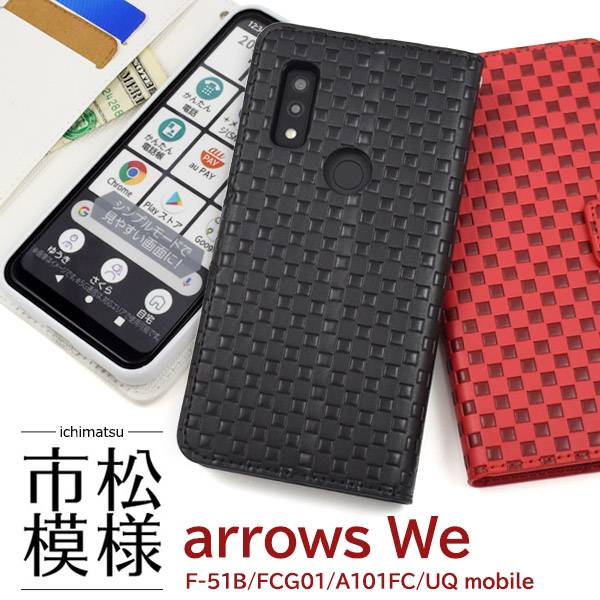 乐天商城 - arrows We F-51B ケース FCG01 A101FC UQmobile 5G スマホケース手帳型 スマホケース 手帳型 アローズWe 手帳ケース 携帯ケース アロウズWe スマホカバー 赤色黒白 無地 シンプル 可愛い かわいい オシャレ 柔らかい カード入れ f51bケース 楽天モバイル ストラップ穴