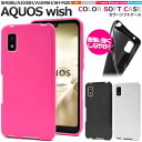 AQUOS wish / wish2 ケース SHG08 SHG06 A104SH SH-M20 SH-51C A204SH スマホケース アクオスウィッシュ ...