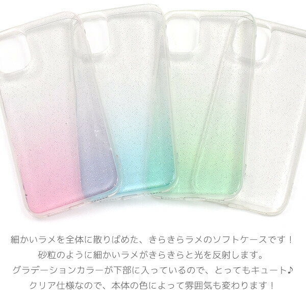 送料無料 iPhone11ケース グリッターラメケース アイフォン11 スマホケース docomo ドコモ au エーユー softbank ソフトバンク Apple アップル ソフトケース スマホカバー 携帯ケース 人気 おしゃれ オススメ 背面 アイホン11 柔らかい キラキラ クリアケース 透明