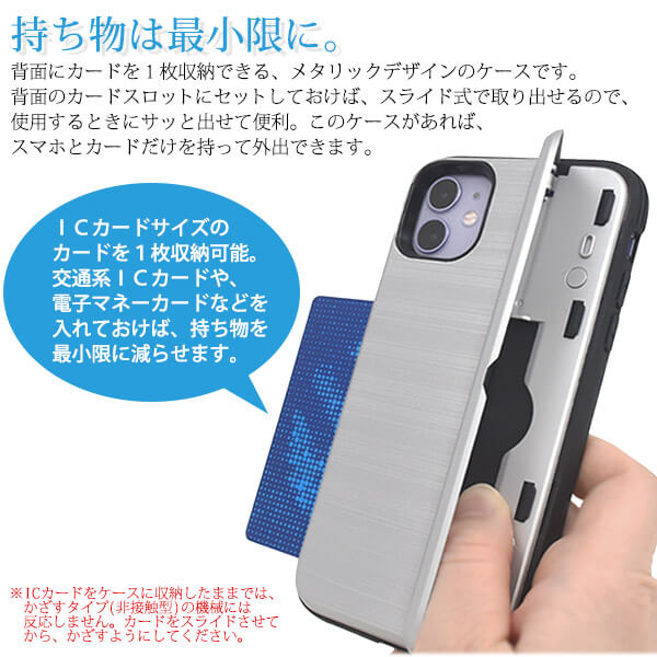 iPhone11 ケース アイフォン11 スマホケース docomo ドコモ au エーユー softbank ソフトバンク Apple アップル スマホカバー 携帯ケース カード入れ カード収納 人気 おしゃれ オススメ かわいい 背面 アイホン11 黒青金赤銀 バックケース メタリック TPU ソフトケース - 3