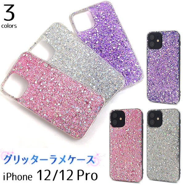 iPhone12ケース / iPhone12Proケース グリッターラメケース アイフォン12 プロ スマホケース docomo ドコモ au エーユー softbank ソフトバンク ソフトケース スマホカバー 携帯ケース 背面 アイホン12 Pro 柔らかい おしゃれ キラキラ ホロ 銀紫ピンク かわいい