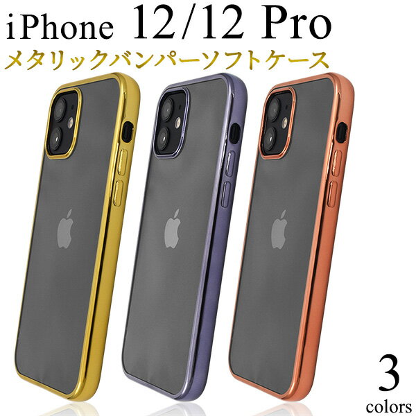 乐天商城 - iPhone12ケース / iPhone12Proケース クリアケース 透明 アイフォン12 プロ docomo ドコモ au エーユー softbank ソフトバンク ソフトケース スマホカバー 携帯ケース デコ リメイク デコパージュ 無地 背面 シンプル アイホン12 Pro 柔らかい Apple アップル おしゃれ