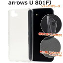 あんしんスマホ arrows U 801FJ / arrows J 901FJ FMWAH1/2/3 クリアケース 透明 ソフトケース スマホケース アローズ アロウズ 携帯ケース スマホカバー softbank ソフトバンク デコ 柔らかい おしゃれ 無地 シンプル かわいい 富士通 FUJITSU 安心スマホ