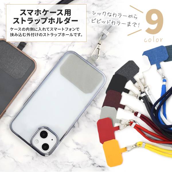 スマホショルダー スマホ ショルダーストラップ スマホチェーン スマホポーチ ストラップホルダー ストラップショルダー ネックストラップ 斜め掛け おしゃれ かわいい 上品 ストラップ付 肩掛け紐 スマホアクセサリー 落下防止 持ち運び 最長80cm 携帯 ロング 長い 単品