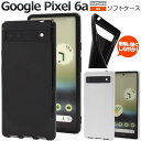 Google Pixel 6a ケース スマホケース ブラック ホワイト 白 黒 グーグル ピクセル6a シックスエー Pixel6a ソフトケース スマホカバ...