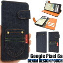 Google Pixel 6a ケース 手帳型 スマホケース グーグル ピクセル6aケース手帳型 Pixel6a ソフトケース スマホカバー 携帯ケース デニム ジーンズ地 耐衝撃 おしゃれ おすすめ 可愛い かわいい 人気 手帳ケース ストラップホール付き GooglePixel6aケース