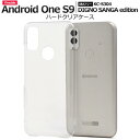 Android One S9 S9-KC / DIGNO SANGA edition KC-S304 ケース アンドロイドワンS9 ディグノサンガ スマホケース...