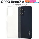OPPO Reno9 Reno7 A ケース OPG04 スマホケース 透明 クリアケース ハードケース ハードカバー 携帯カバー 携帯ケース スマホカバー オ...