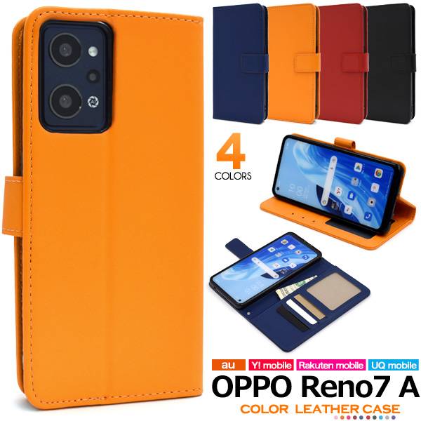 OPPO Reno9 Reno7 A ケース OPG04 手帳型ケース スマホケース 黒青赤 手帳型 携帯ケース スマホカバー オッポ リノセブン エー au ワイモバイル 楽天モバイル Rauktenmobile UQモバイル UQmobi…