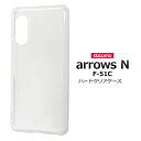arrows N F-51C ケース 5G スマホケース 透明 クリアケース ハードケース アローズN ケース ハードクリアケース 携帯ケース アロウズN スマ...