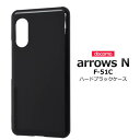 arrows N F-51C ケース 5G スマホケース 黒 ブラック ケース ハードケース アローズN ケース ハードクリアケース 携帯ケース アロウズN ス...